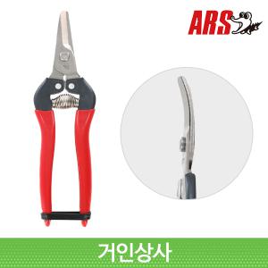 아루스 스텐 채과가위 310DX(곡날) /적과 포도 곡가위 열매 감귤 따기 ARS