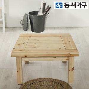 동서가구 피톤치드 편백나무 원목테이블 450 DF908524-1