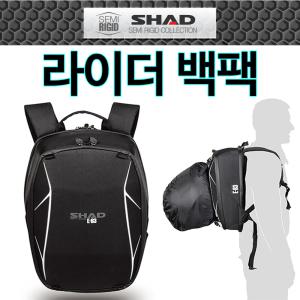 SHAD샤드 세미리지드E83백팩 오토바이백팩 라이더가방