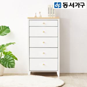 동서가구 해리 깊은 5단 서랍장 600 DF921988