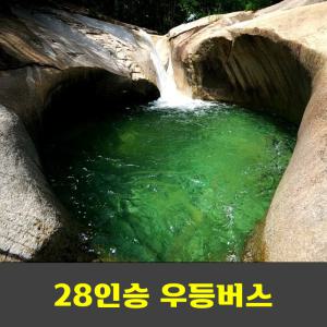 대야산 용추계곡.칠보산 쌍곡계곡