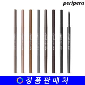 페리페라 스피디 스키니 브로우 0.05g