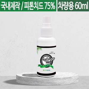 초록숲 60ml 차량탈취제 피톤치드 편백나무 차량용 자동차 실내 냄새 제거제 송풍구 발매트