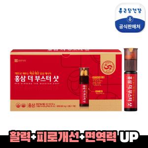 [종근당건강]홍삼 더 부스터샷 7병 1박스