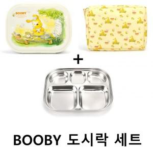 BOOBY 유치원 어린이집 유아용 식판 도시락 1세트