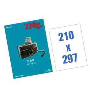 A4 저광택 용지 인화지 고해상도 230G 사진 포토 BW975EE9