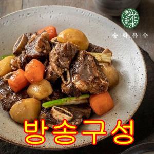 [방송구성] 송화유수 더 부드러운 전통 소갈비찜 500g x 8팩 (총 4kg)