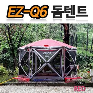 EZ-Q6 원터치텐트(187) (레드)//이지큐6/오토캠핑/헥사텐트/사계절/원터치스타일