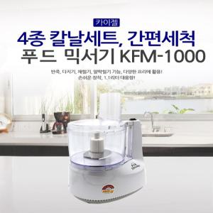 카이젤 파워쿠켄 KFM-1000