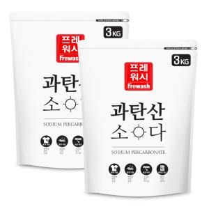 프레워시 과탄산소다 대용량 3kg 2개