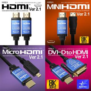 마하링크 울트라 HDMI V2.1 8K 케이블 1.2M 1.8M 3M 5M