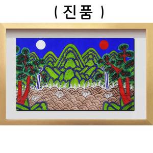 (진품) 일월오봉도 그림 액자 풍수에좋은 합격 승진 산수화 풍경화 생기그림