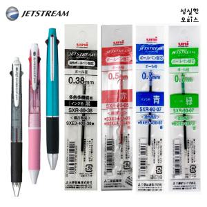 제트스트림 부드러운 다색 볼펜 멀티펜 리필심 모음 0.38/0.5/0.7mm