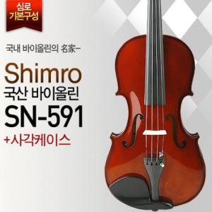 심로 바이올린 SN-591 (케이스+활+어깨끈+어깨받침+송진)