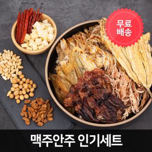 맥주안주 인기세트 마른안주 육포 쥐포 노가리 먹태