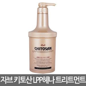 자브 키토산 LPP헤나 트리트먼트 헤어팩1000ml/마스크팩/트리플 액션/아로마