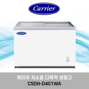 캐리어 냉동고 CSDH-D401WA 대형냉동고 업소용 냉동식품 아이스크림 냉동 쇼케이스