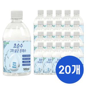 크로바 초순수 3차 살균 정제수 500ml x20 반도체 UV살균 지게차배터리 가습기 멸균증류수 의료용 산업용