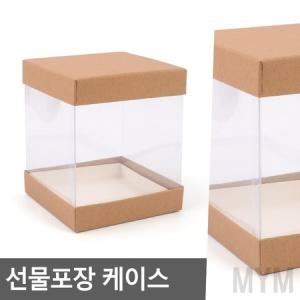 마이몰12 투명 선물포장 케이스 사각 10X12CM 브라운 선물포장용박스 마카롱상자포장선물상자