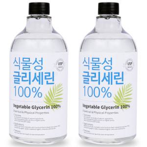 에테르나 식물성 글리세린100% 1kg 2개  USP 등급