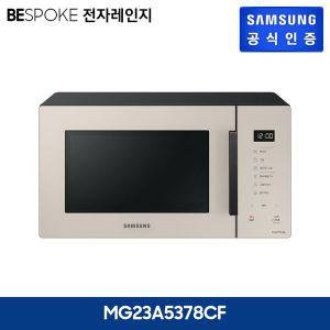 삼성 비스포크 전자레인지 23L MG23A5378CF