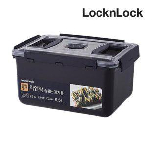 [굿누리] 락앤락 숨쉬는김치통 9.5L HPL874B DGRY