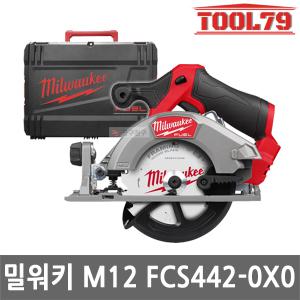 밀워키 M12 FCS442-0X0 충전 원형톱II 12V 본체만 5.5인치 톱날포함 브러쉬리스 무선 스킬