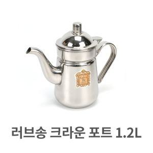 [모두쇼핑]러브송 크라운 포트 1.2L 호텔 뷔페 카페 주전자