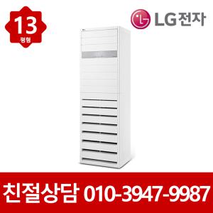 LG 냉난방기 스탠드 인버터 1등급 냉온풍기 13평형 소상공인 환급모델 PW052PT2SR