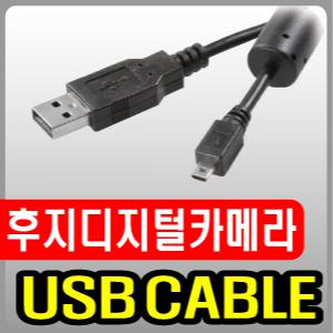 후지필름 FinePix AV150/AV200/SL1000 디지털카메라 전용 USB케이블