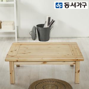 동서가구 피톤치드 편백나무 원목테이블 800 DF908525-1