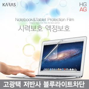 노트북 액정필름/삼성 NT950SBE NT951SBE NT950SBV 용