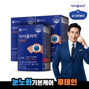 [종근당건강]아이클리어 루테인 3박스