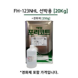 애경화학 포리코트 FRP 수지 FH-123NHL 선박용 20KG