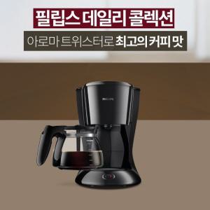 원액추출 필립스 대용량 커피메이커 온도유지 WBH7461  원두추출 가정용 업소용