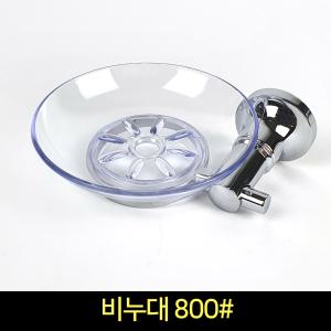 투명 비누받침대 비누대 케이스 거치대 홀더 욕실 화장실 비누접시