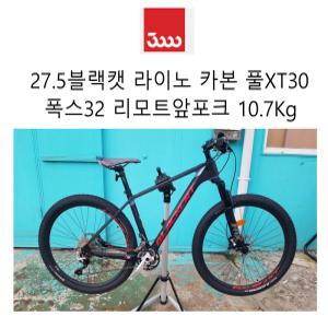 첼로XC 프로80 급에 30단 삼천리 27.5블랙캣 라이노카본 시마노풀XT30단33단 구성