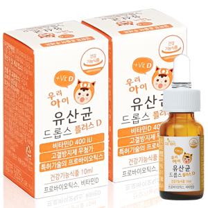 아기유산균비타민D 우리아이유산균드롭스 플러스D 10ml x 2병