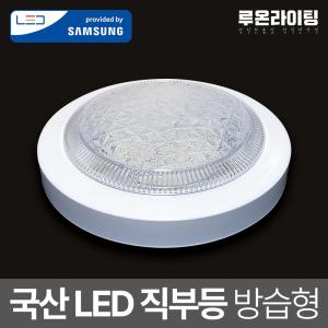 LED 직부등 현관등 복도 신발장 조명 방습형 투명 커버 15W 주광색