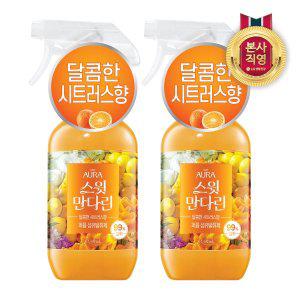 [엘지생활건강]아우라 퍼퓸 섬유탈취제 상큼한 시트러스향 스윗만다린 490ml X 2개