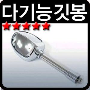 [오토풀하우스]보문 다기능깃봉/사각지대/안전깃봉/국기봉/코너/후사경/보조미러/측면/카니발/CM/싼타페