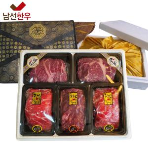 [남선안동한우]명절 추석 설날 한우선물세트 1등급이상/등심(2.2kg~),찜갈비(2.4kg~)