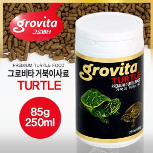 그로비타 터틀 85g / 250ml / 거북이 사료 먹이 밥 테트라 렙토민 양서류 파충류 감마루스 자라 개구리