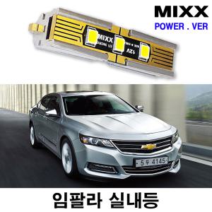 믹스 임팔라 LED실내등 풀세트 화장 풋등 글로브박스 트렁크 번호판등 자동차 파워 MIXX