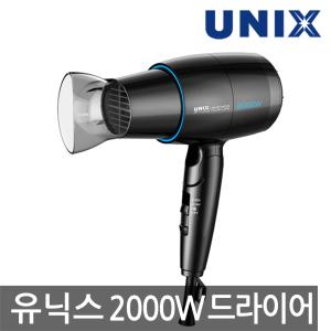 유닉스 접이식 헤어드라이기 UN-B1453 (고출력2000W)