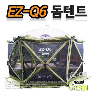 EZ-Q6 폴딩텐트(130) (그린)//이지큐6/오토캠핑/헥사텐트/사계절/원터치스타일