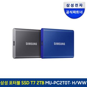 삼성전자 공식인증 포터블 삼성 T7 외장하드SSD 2TB 그레이 블루 레드 MU-PC2T0/WW (정품)