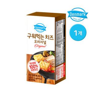 동원 덴마크 구워먹는 치즈 오리지널 125g 1개