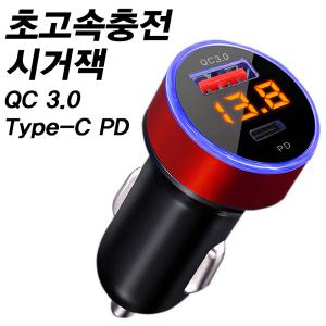 차량용 QC3.0+PD 멀티 고속충전기 시거잭 12-24V겸용 무드등용