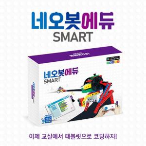 네오봇 에듀 스마트 실과 로봇 코딩 교구 neobot smart